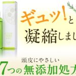 クリアハーブミストの販売店や実店舗は?最安値や格安で購入する方法も!