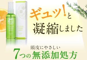 クリアハーブミストの販売店や実店舗は？最安値や格安で購入する方法も！