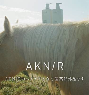 アクニー(シャンプー)の販売店と最安値は？どこで売ってる？