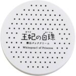 王妃の白珠定期コースの解約方法について!返金保証の条件は?