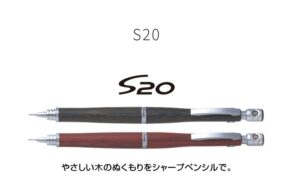 パイロットs20の販売店は？市販、通販ではどこで売ってる？