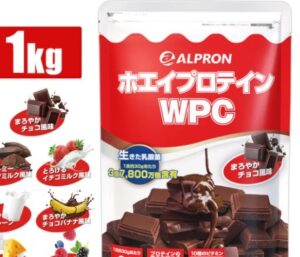 アルプロンプロテインのセールはいつ？時期や割引はどれくらい？