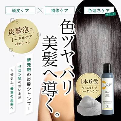 シーグレイ(シャンプー)の販売店は？市販と通販ではどっちかお得？