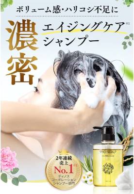 imini プロスカルプシャンプー