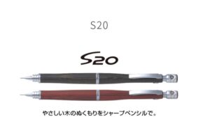 パイロットs20(シャーペン)の口コミ！悪いレビューや感想はある？