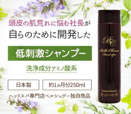 ベルシュヴー