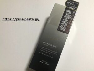 【使ってみた】ブラックジェリーウォッシュを徹底レビュー！悪い口コミ、評判はある？