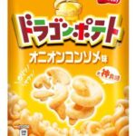 ドラゴンポテトの販売店は?ローソンなどどこで売ってる?