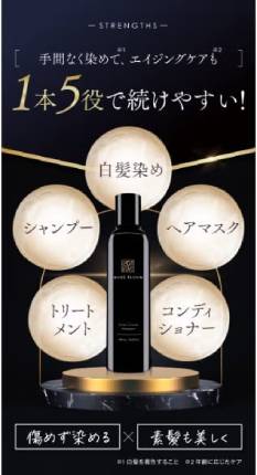 モアブルームカラーシャンプーの販売店は？ドラッグストアなど市販で買える？