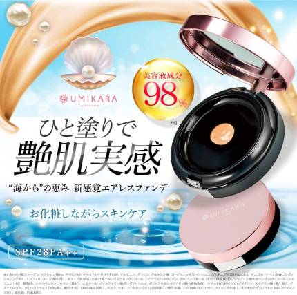 UMIKARAファンデーションの販売店は？ドラッグストアで買える？