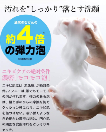 ノンエー